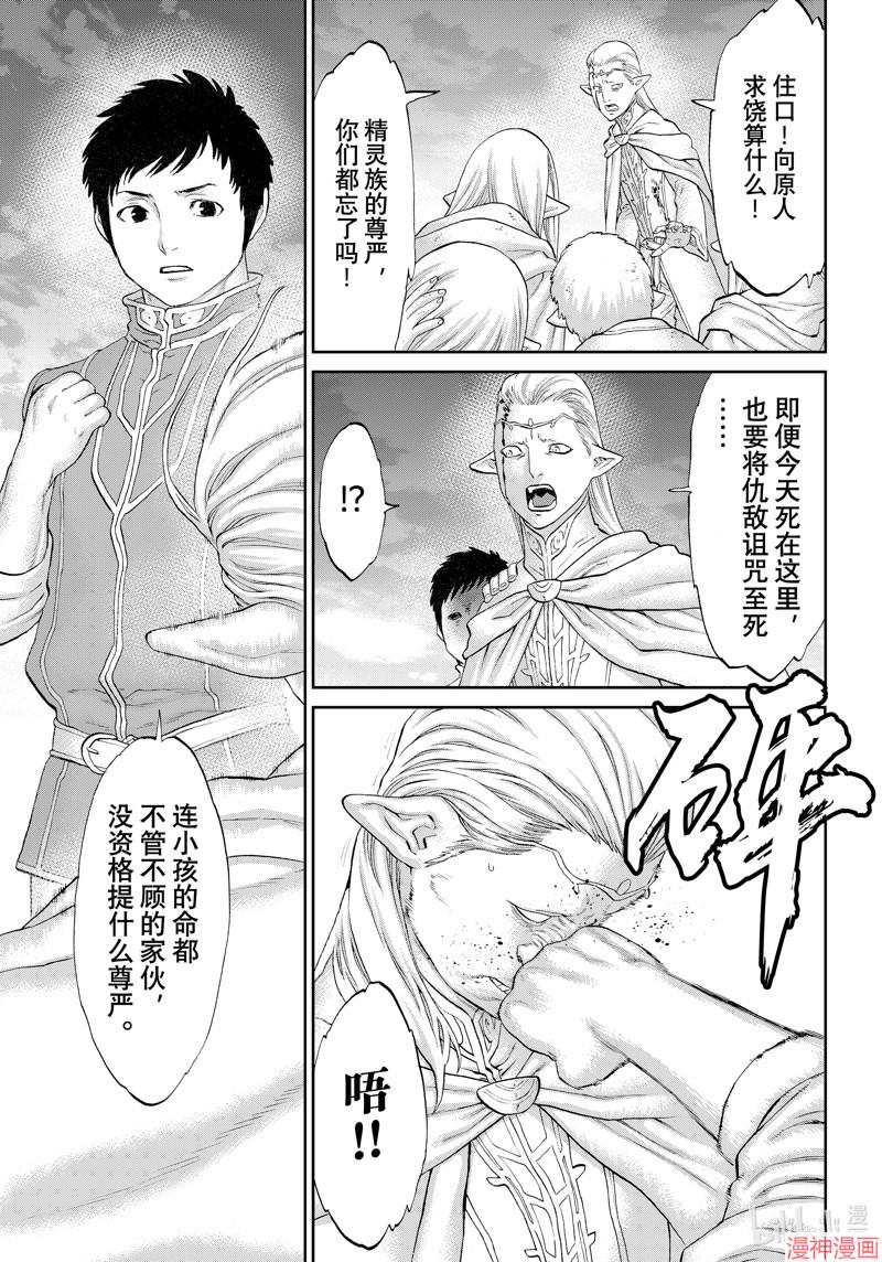 第69话4