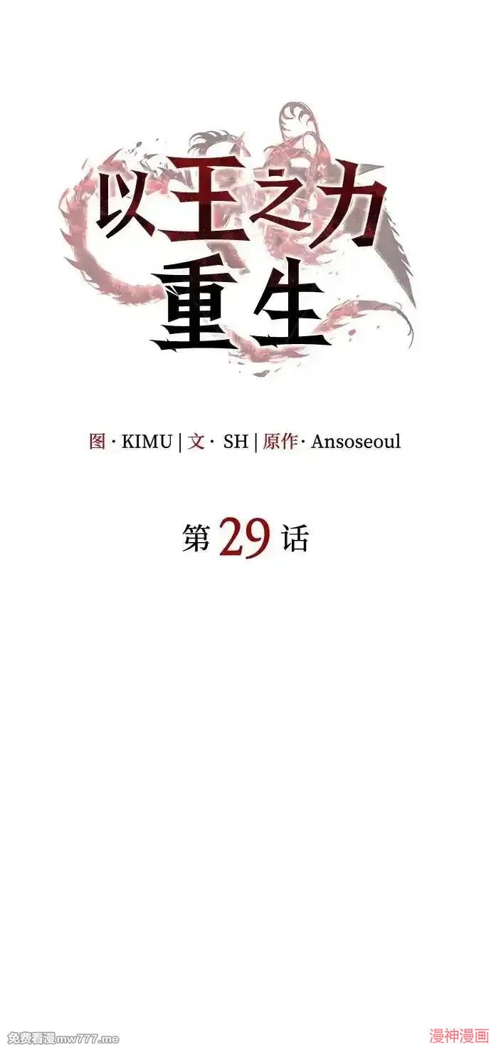 第29话2