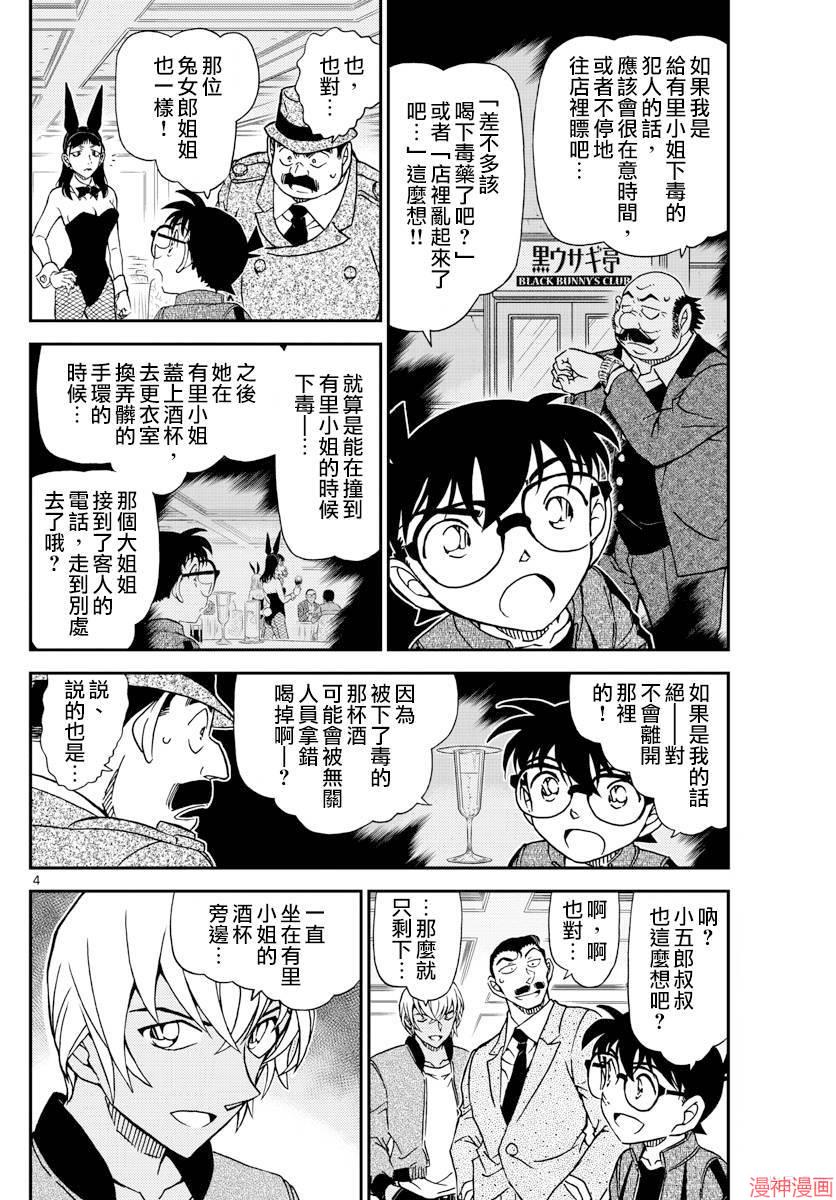 第1012话4
