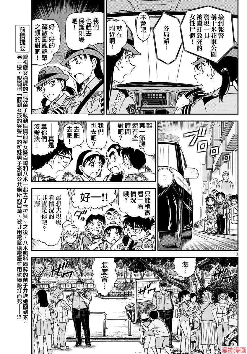 第1014话2