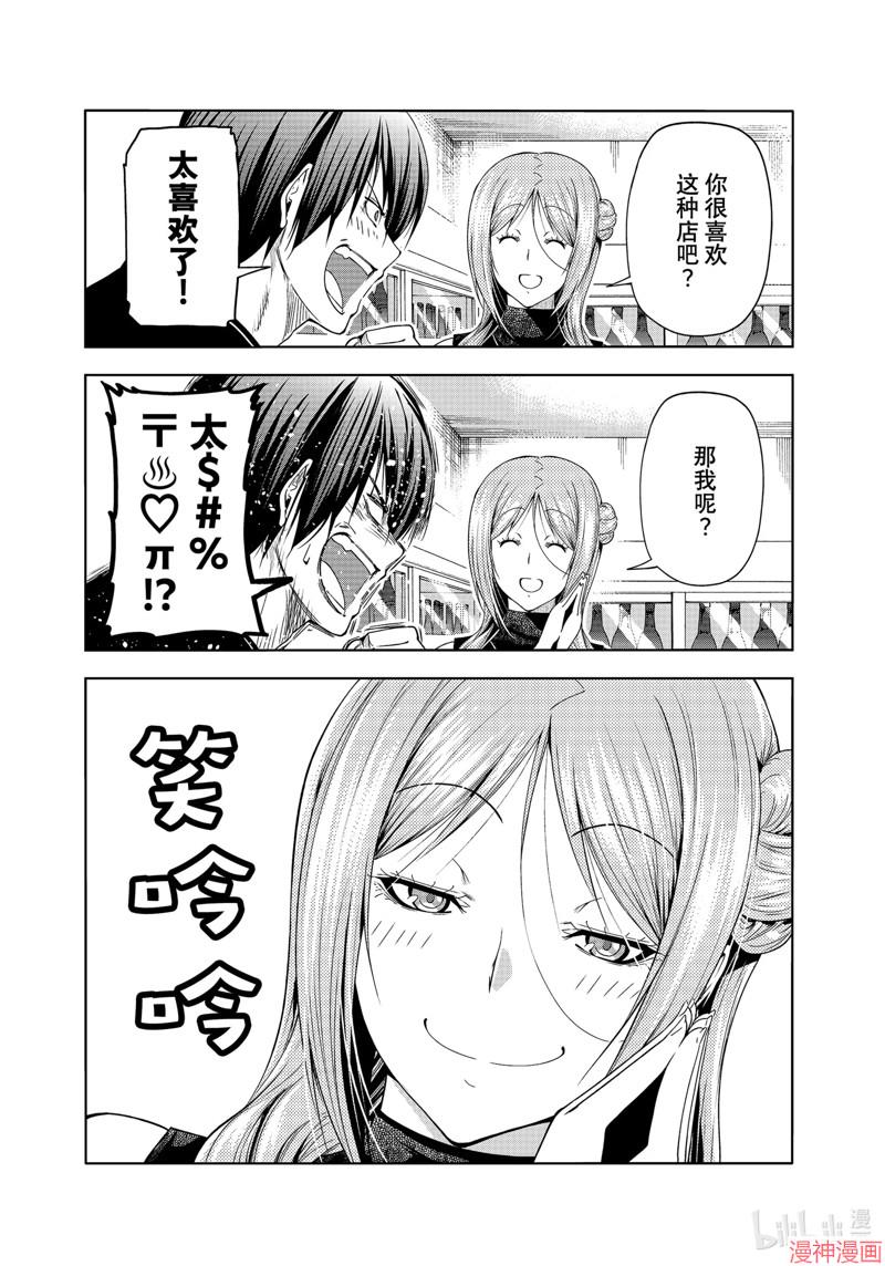 第83话3