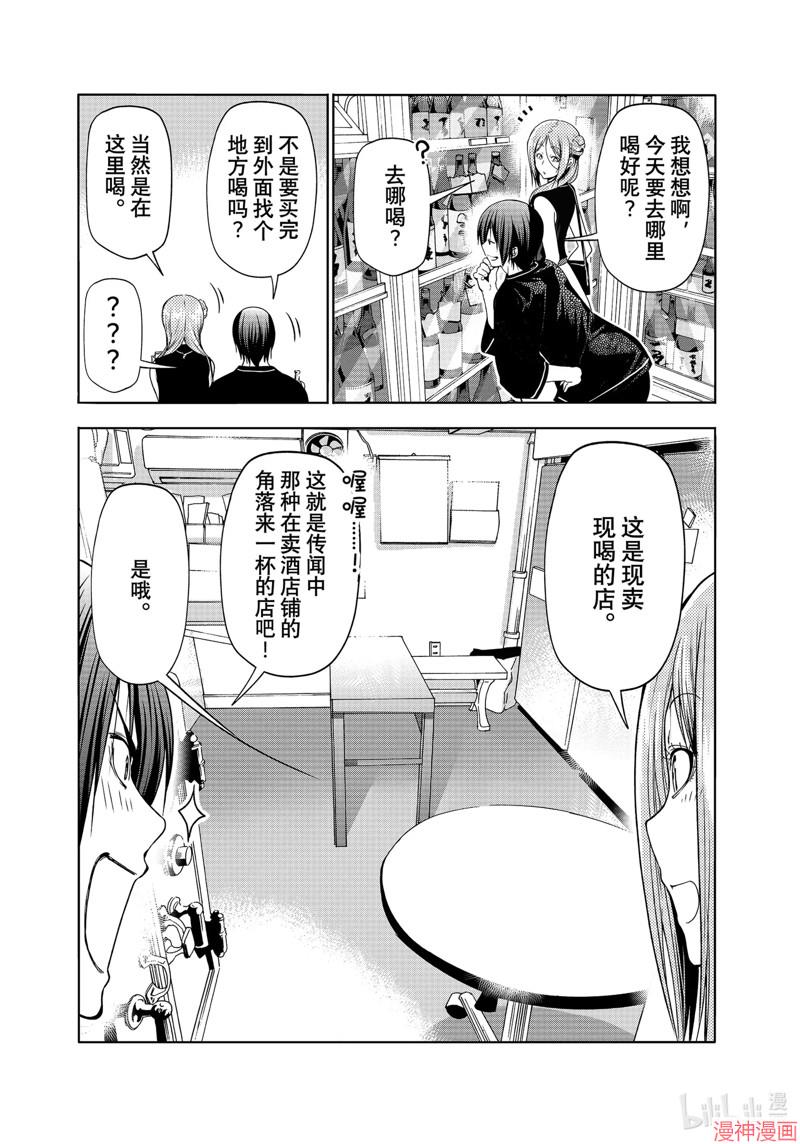 第83话2