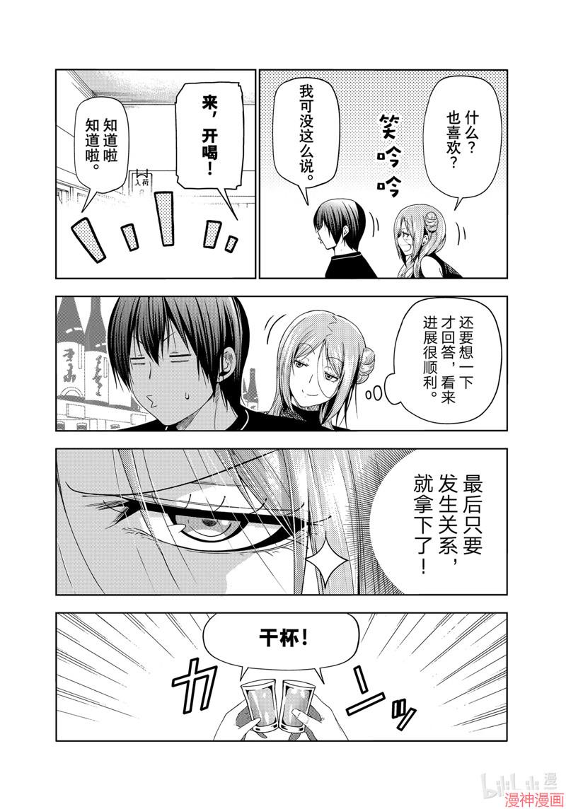 第83话4