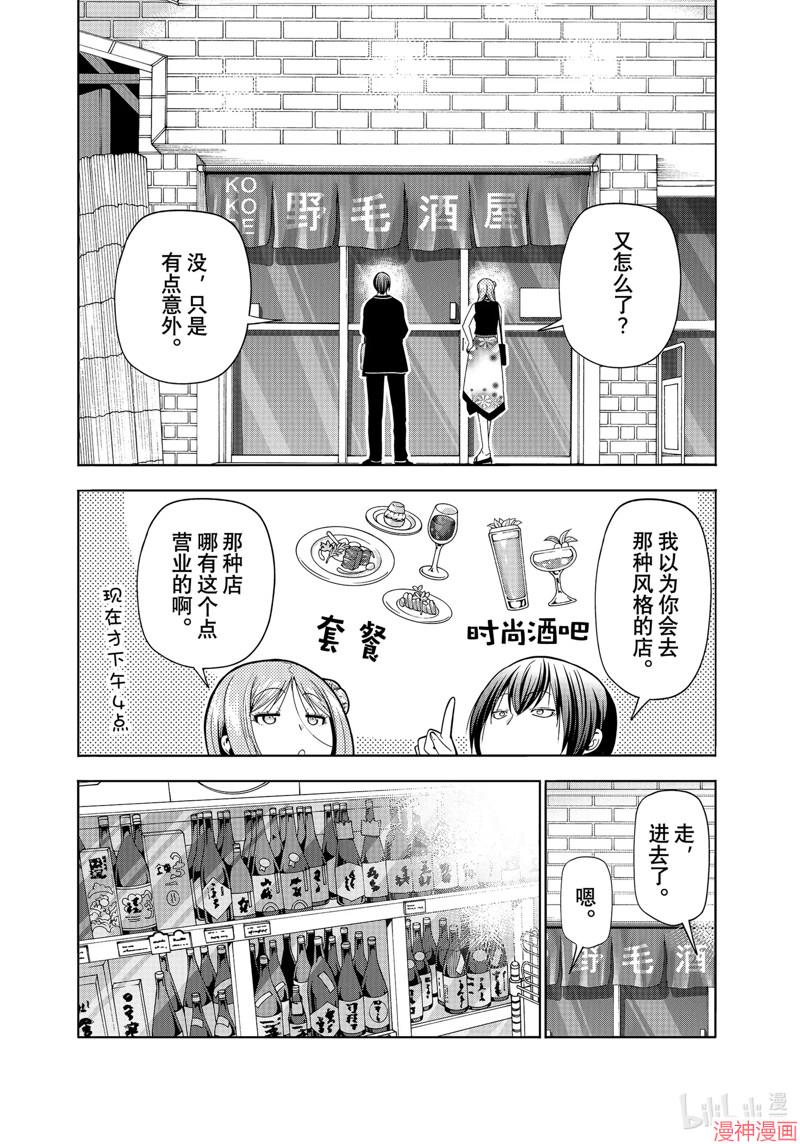 第83话1