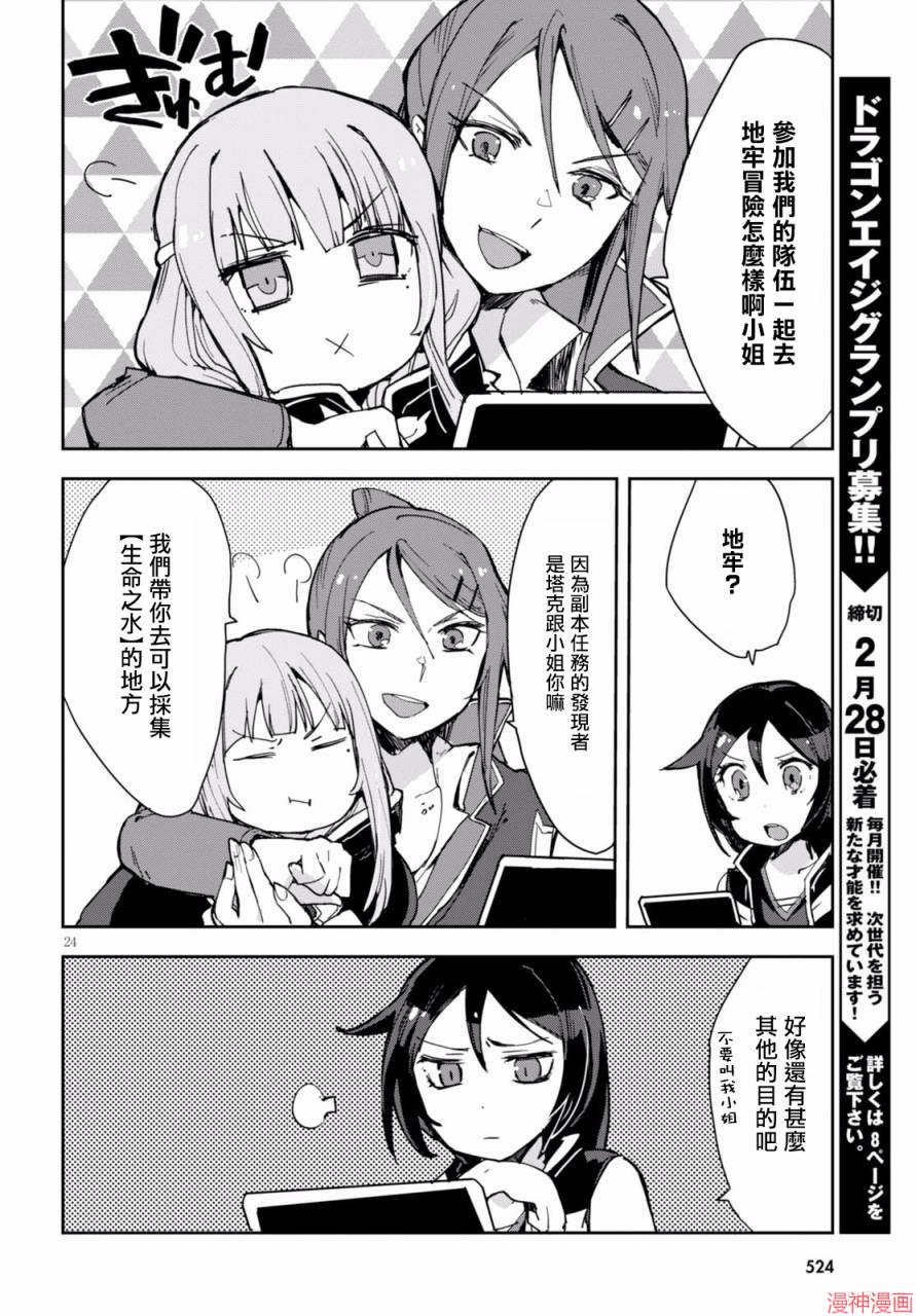 第39话3