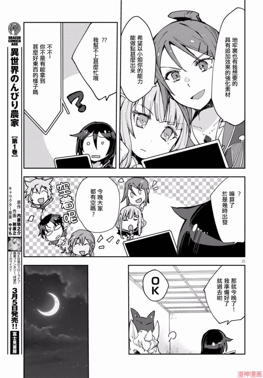 第39话4