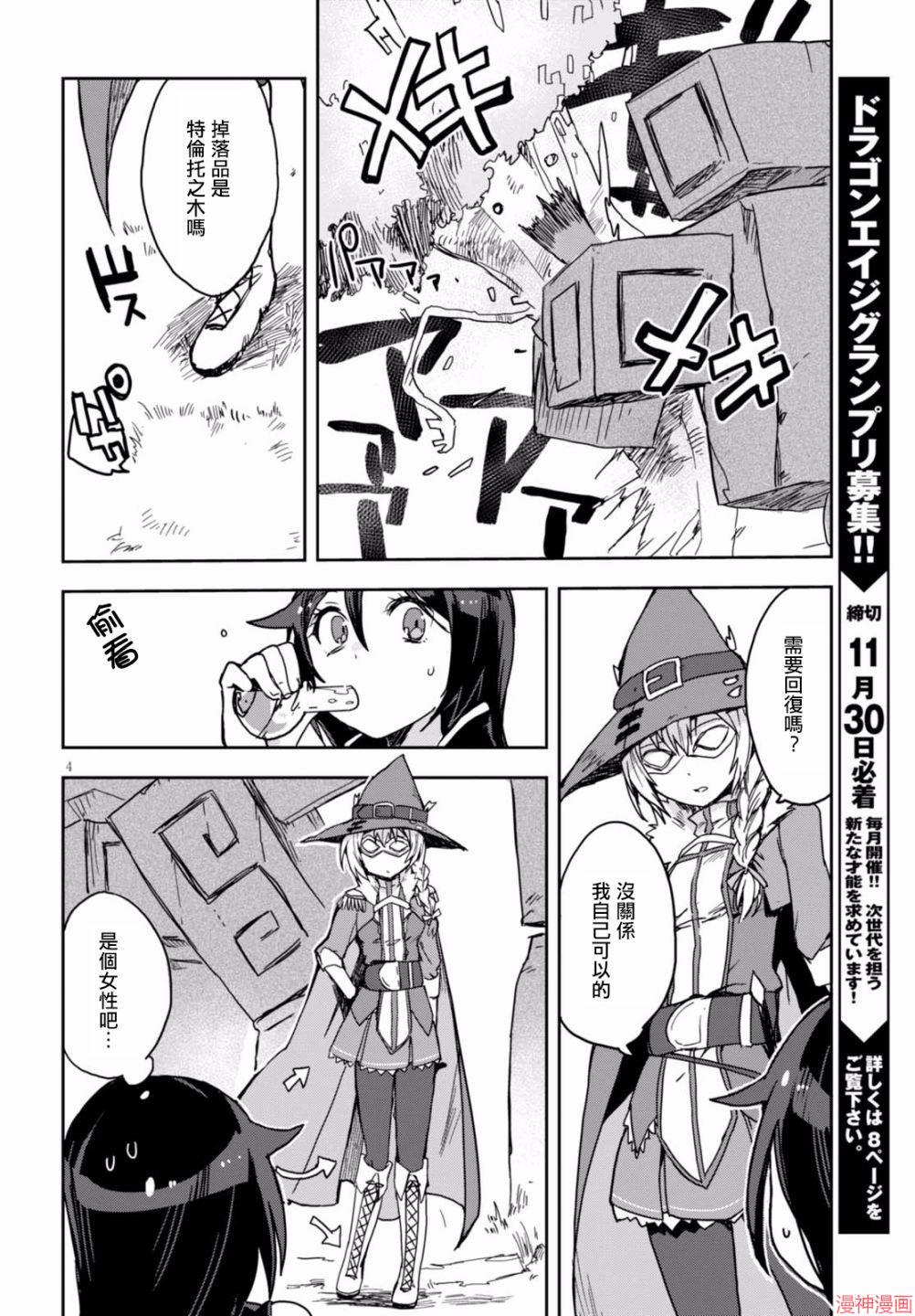 第36话3