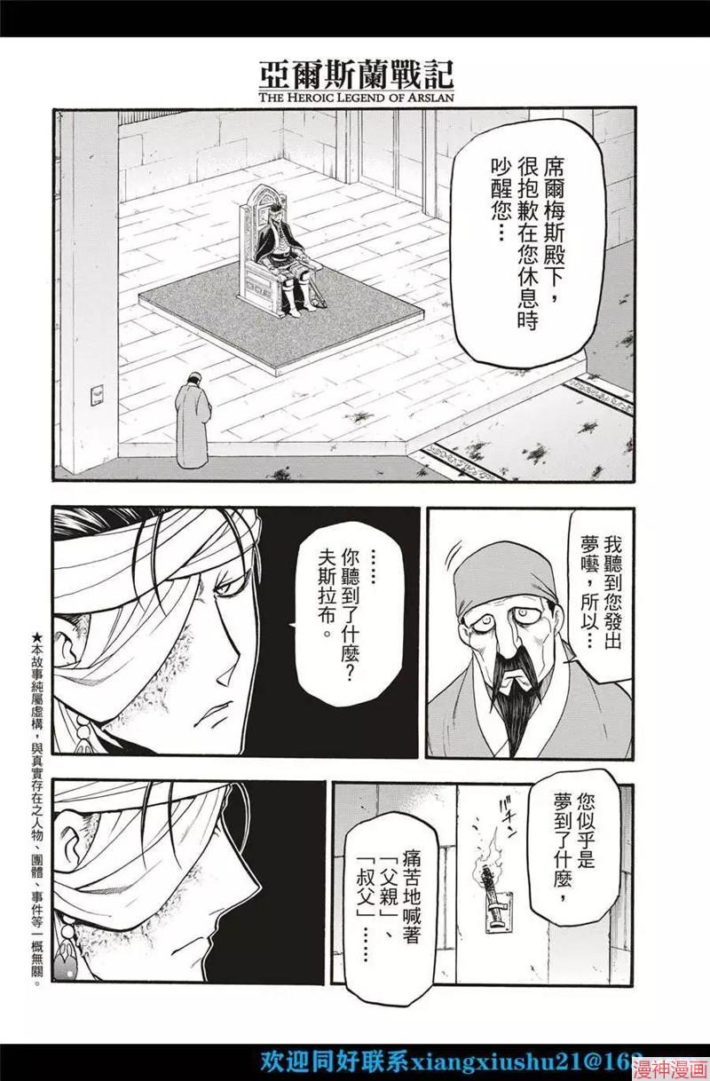 第115话3