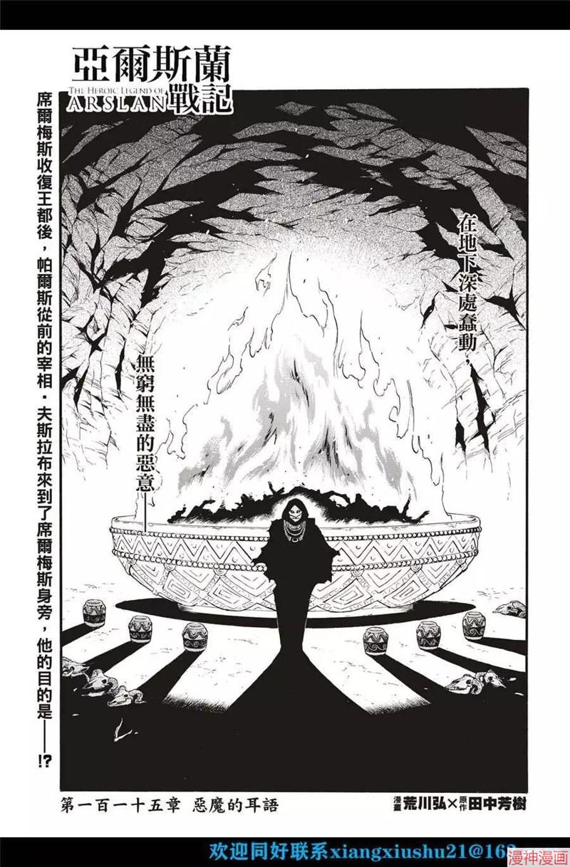 第115话2