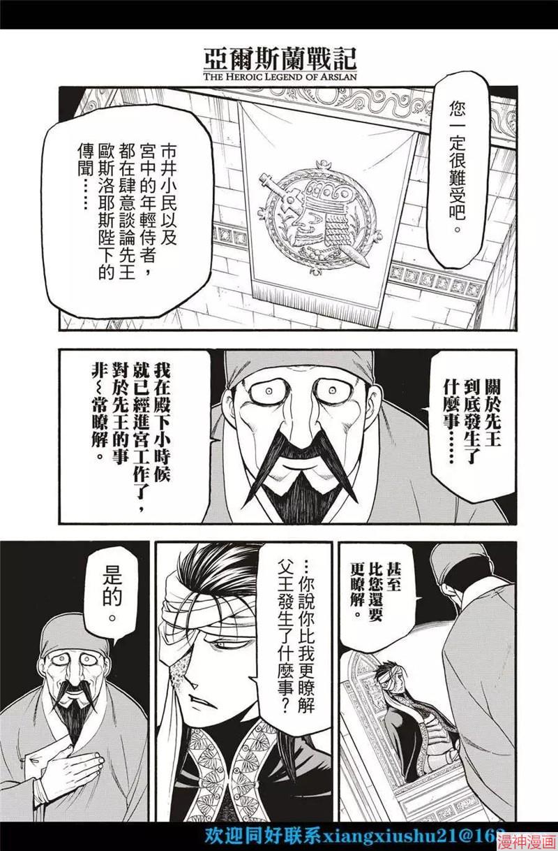 第115话4
