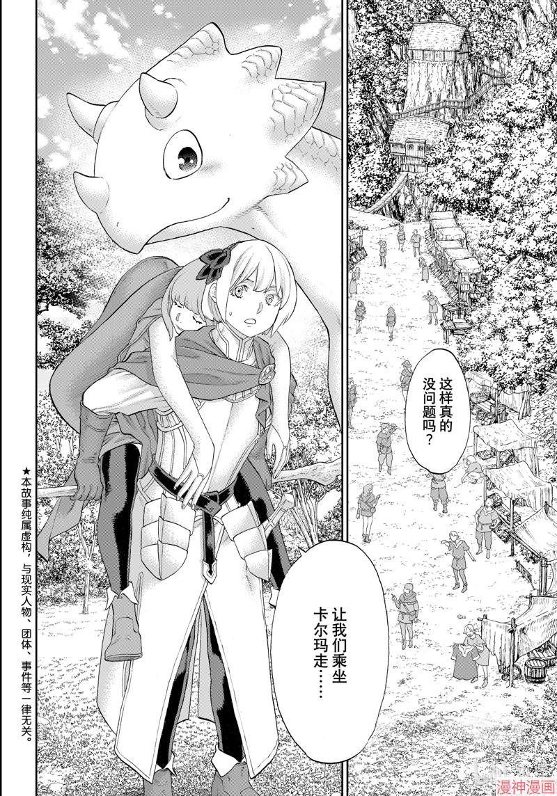 第73话1