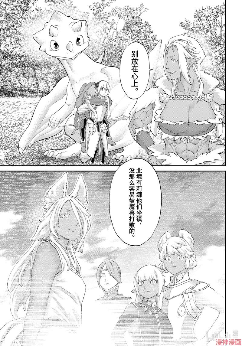 第73话2