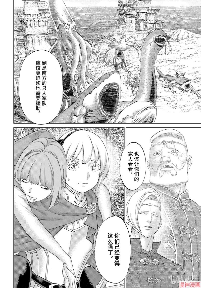 第73话3