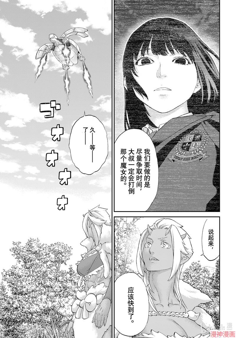 第73话4