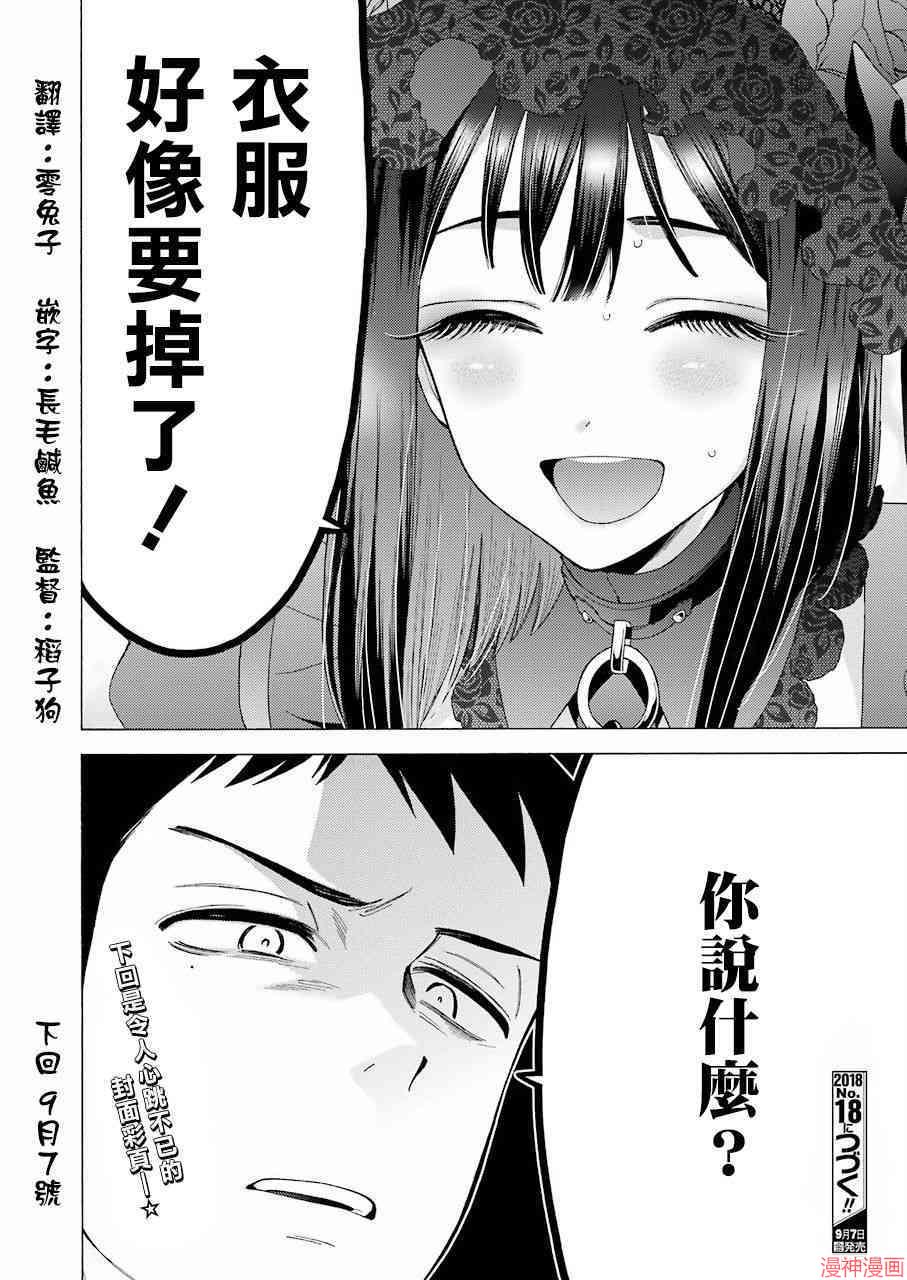 第12话2