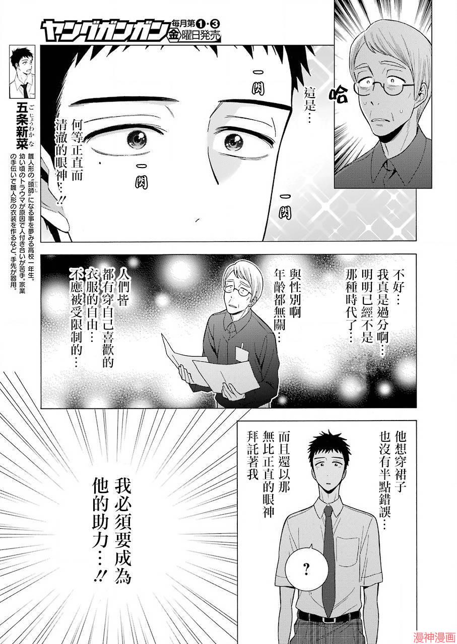 第24话3