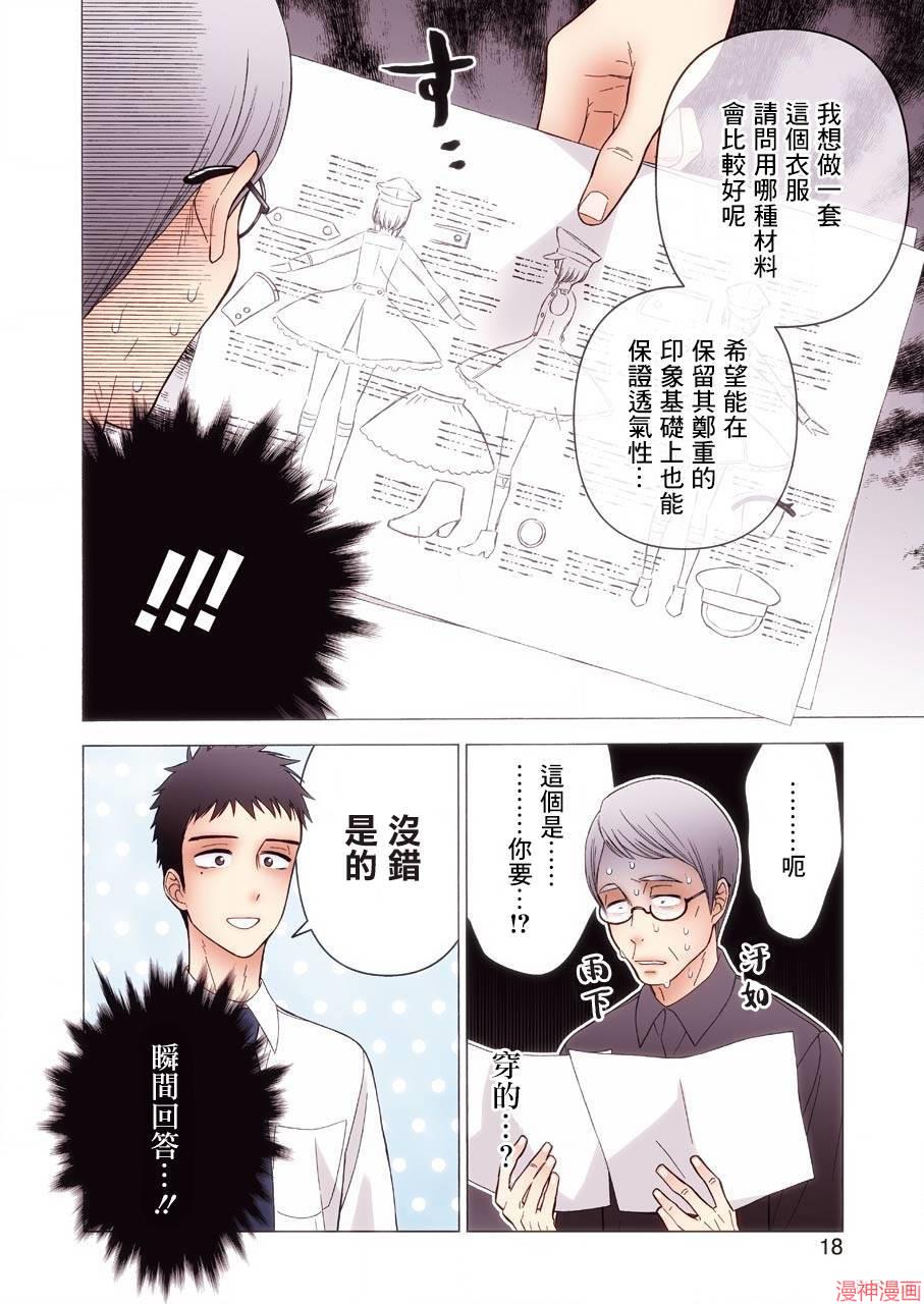 第24话2