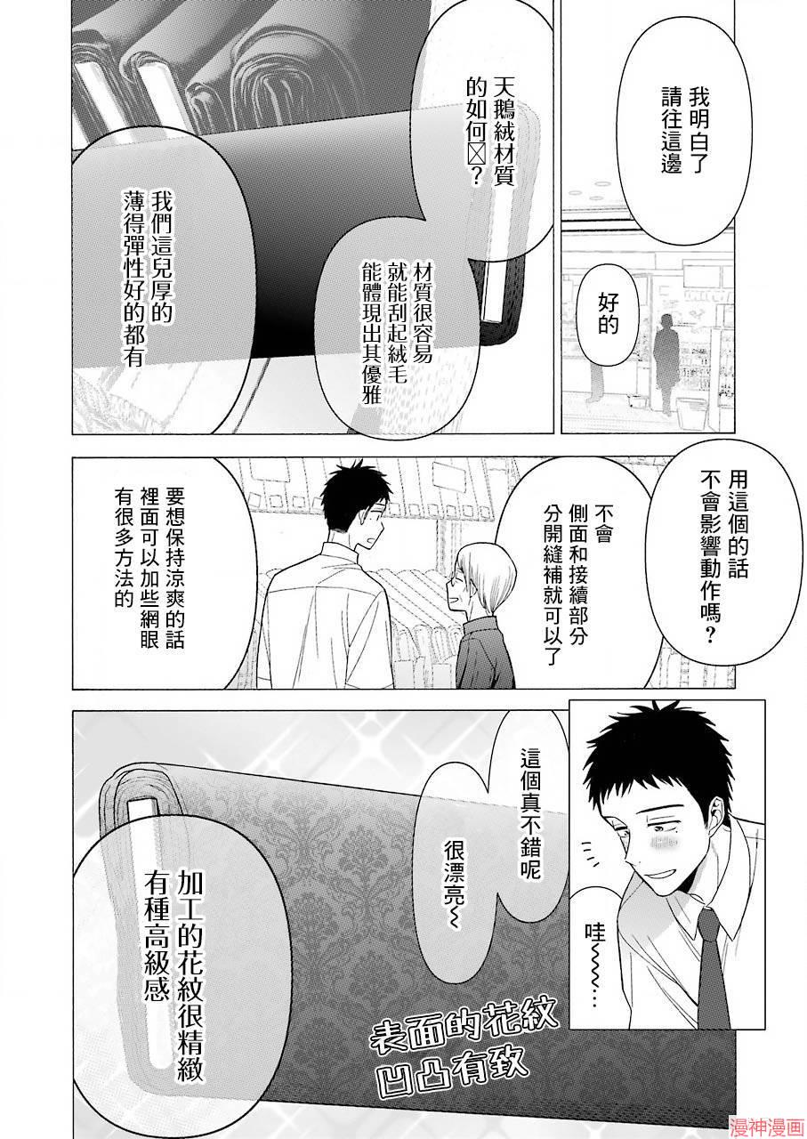 第24话4