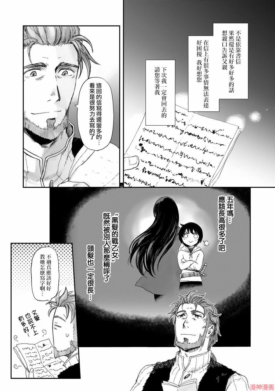第06话2