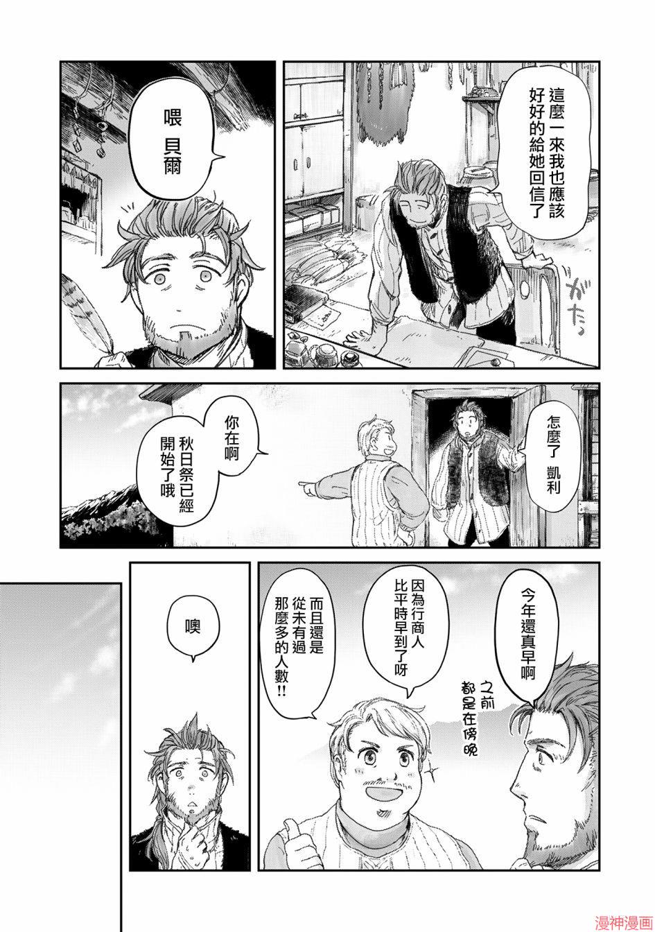 第06话3