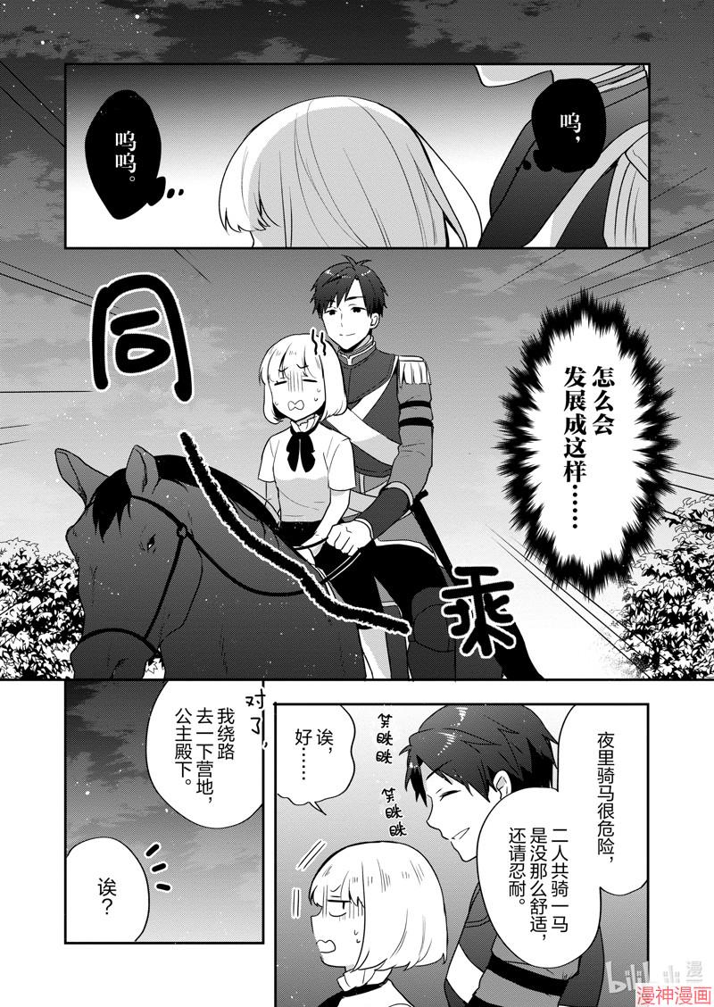第27话4