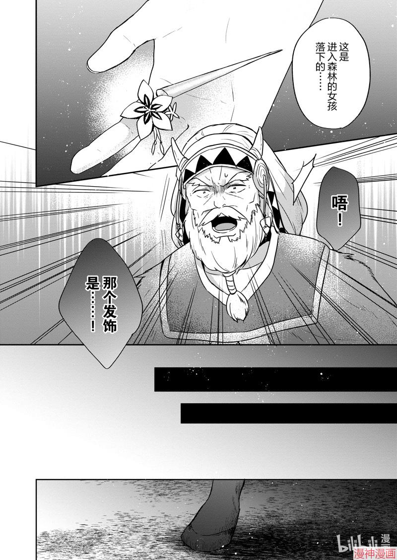 第27话3