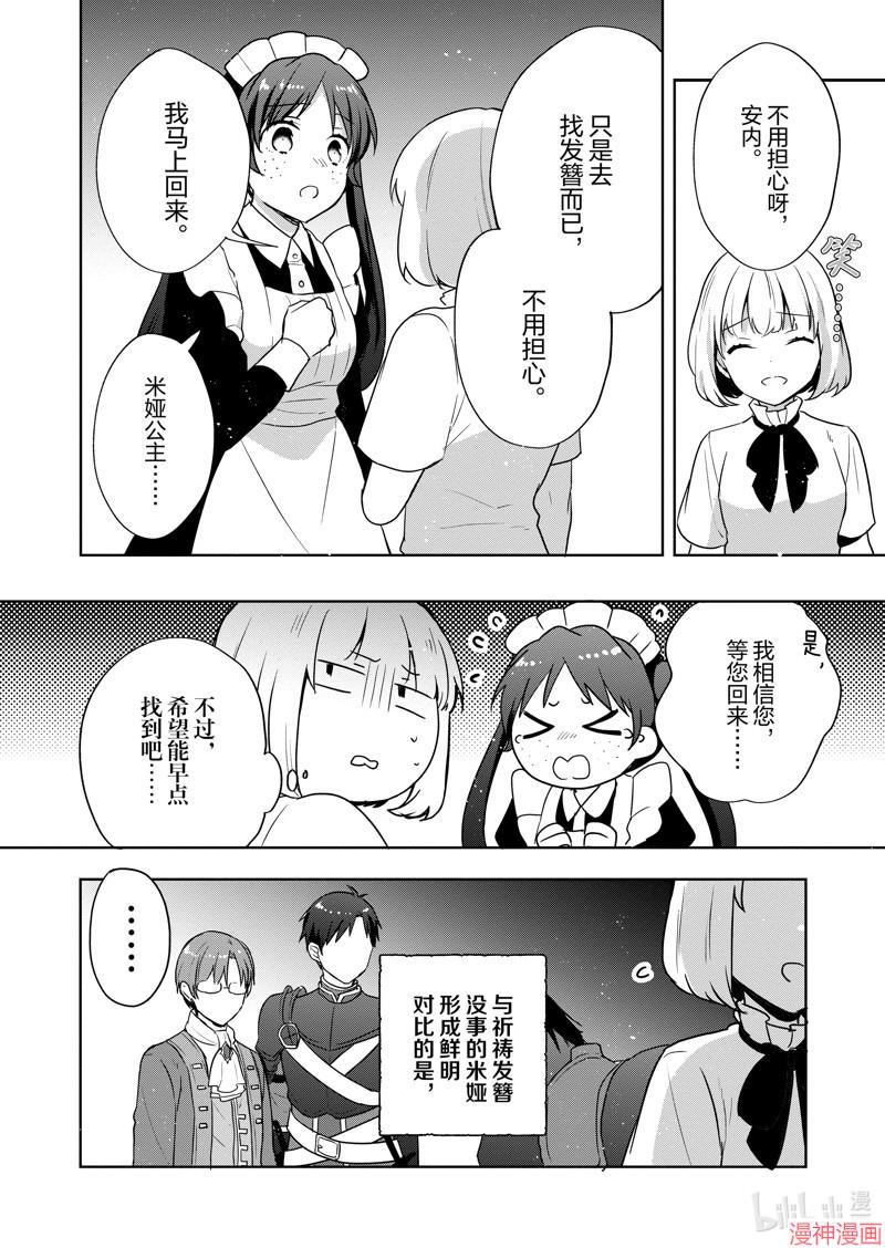 番外篇81