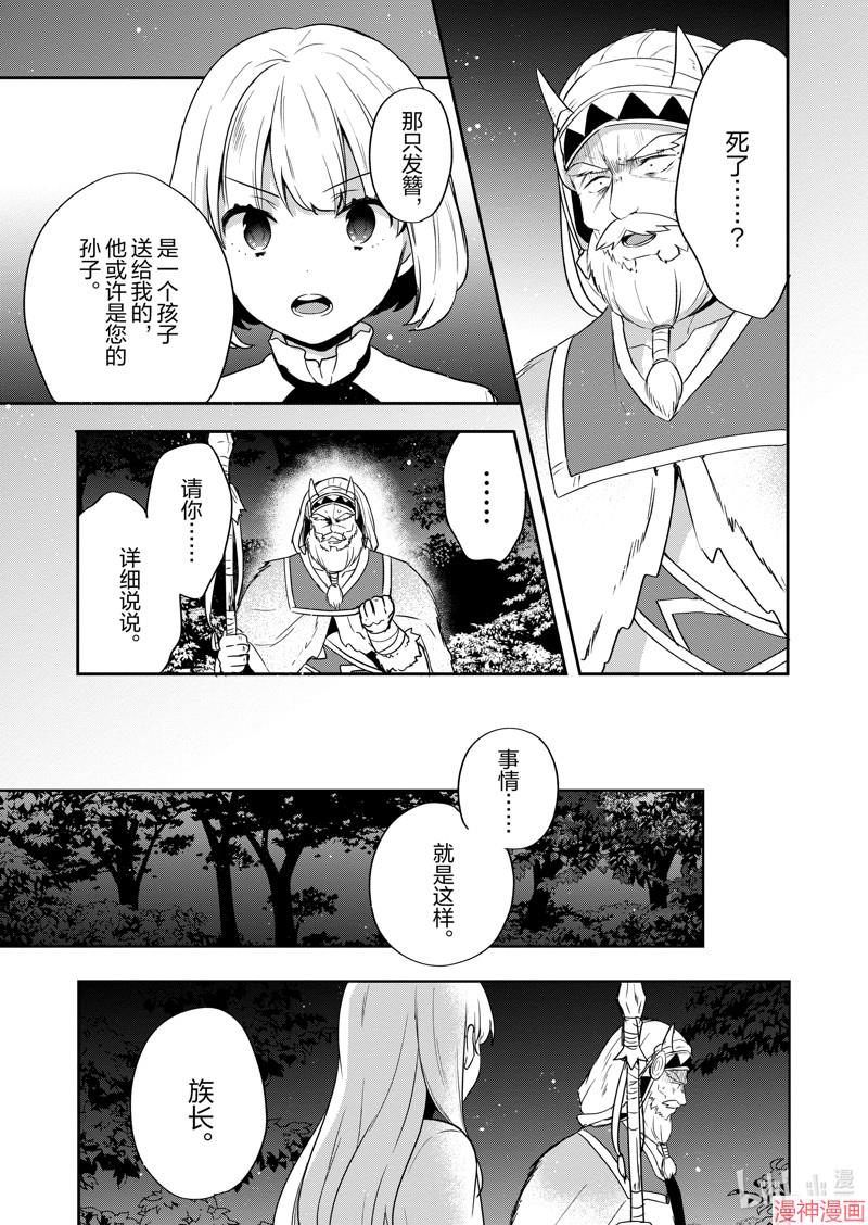 第27话4