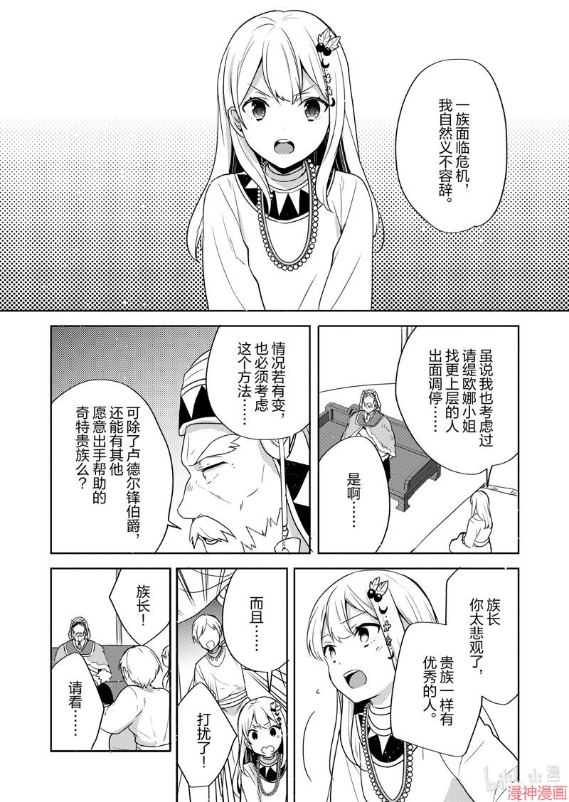 第27话2