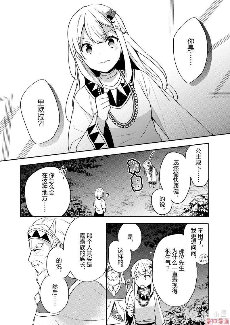 第27话2