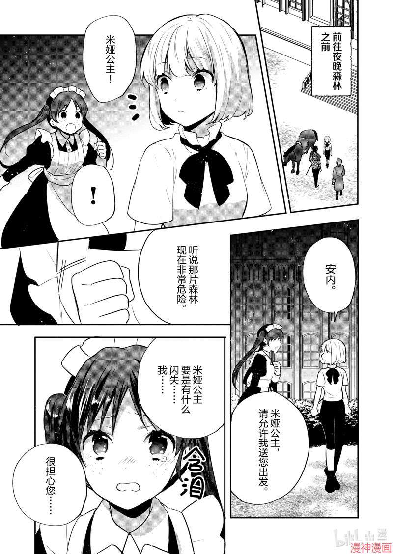 番外篇80