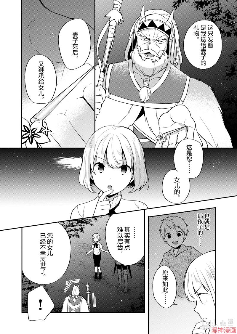 第27话3