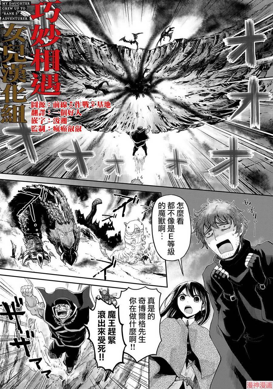 第08话后篇1
