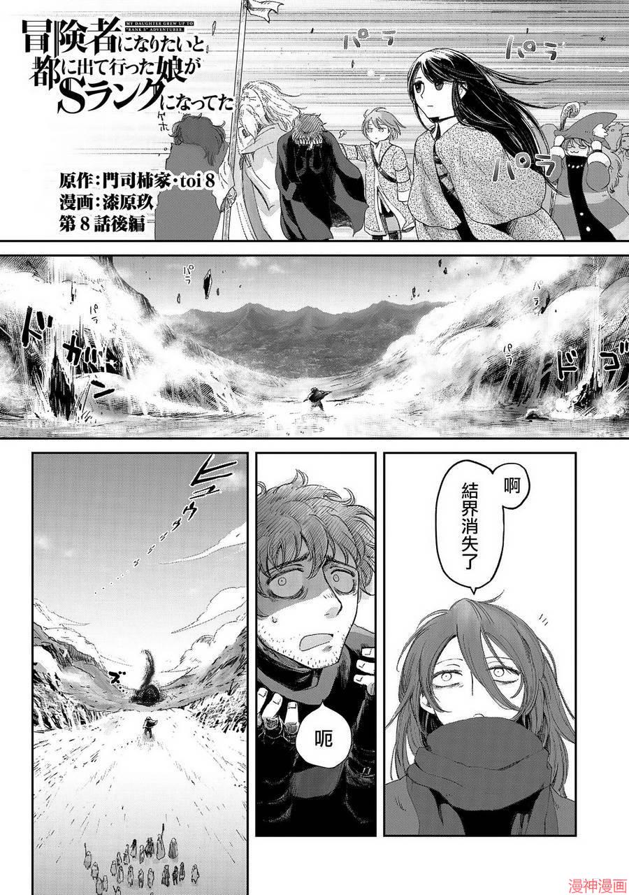 第08话后篇0
