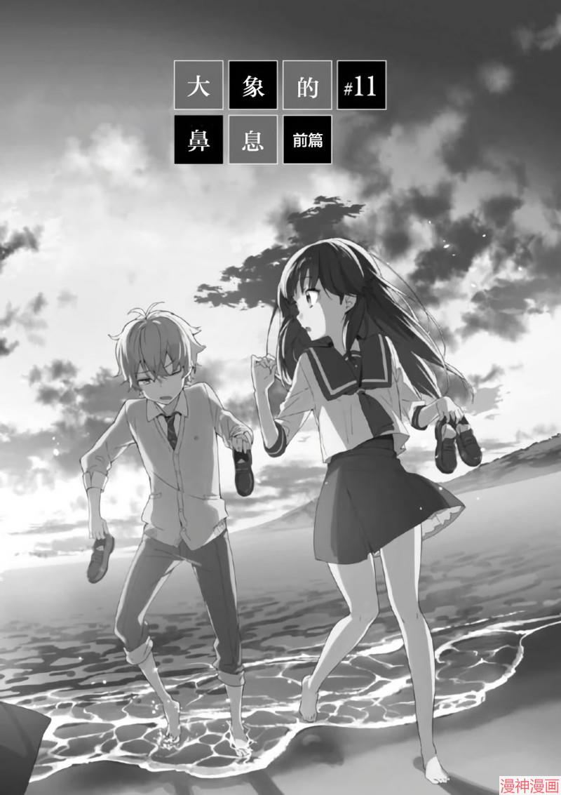 第11话3