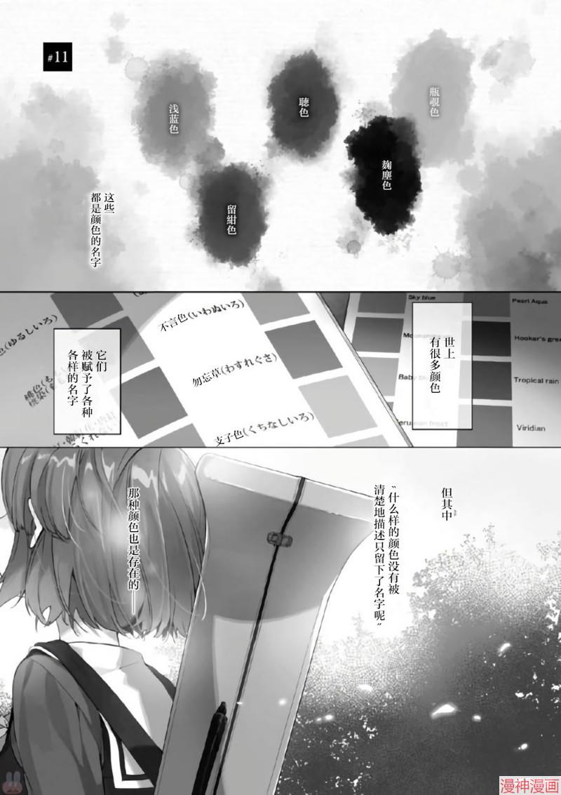 第11话2