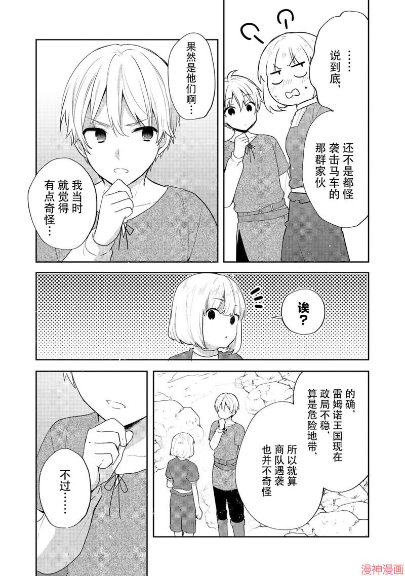 第35话4