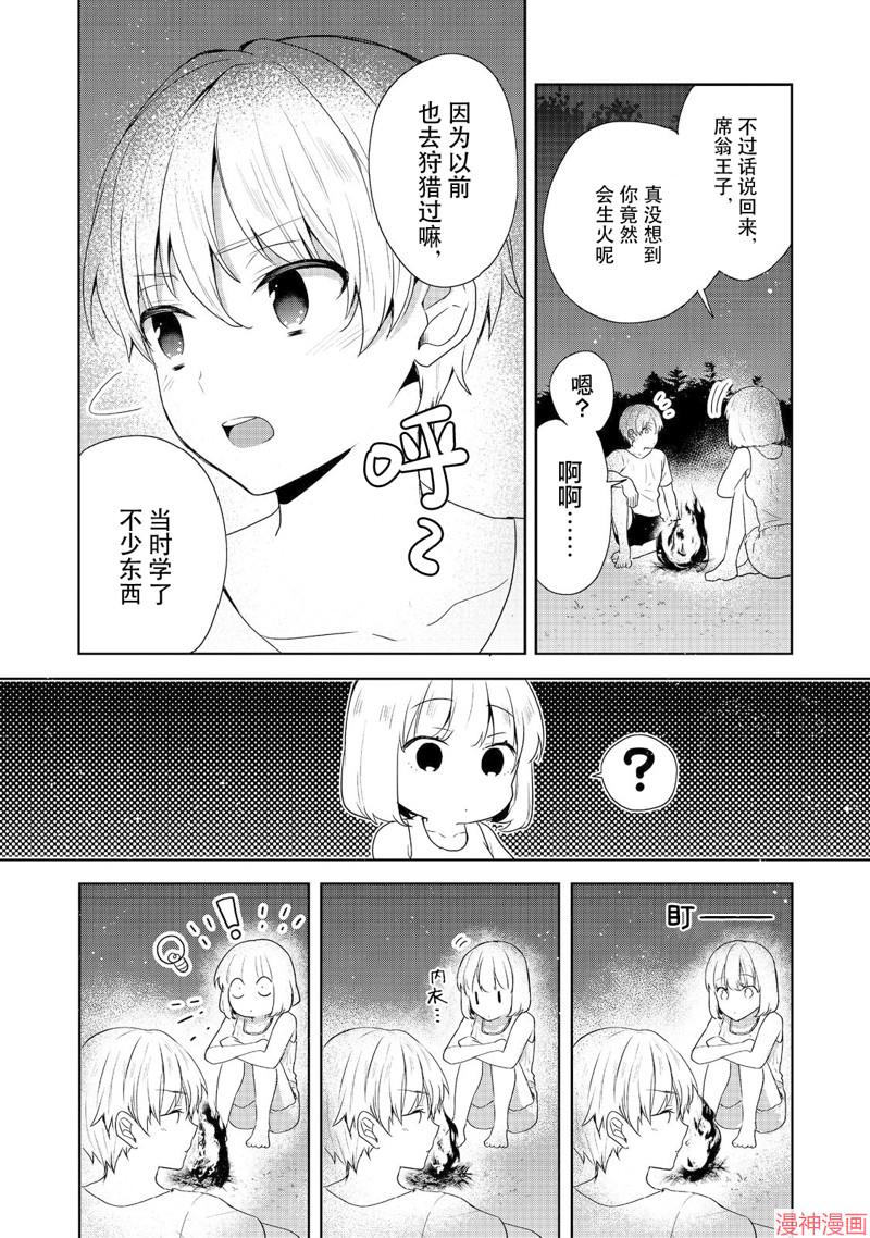第34话1