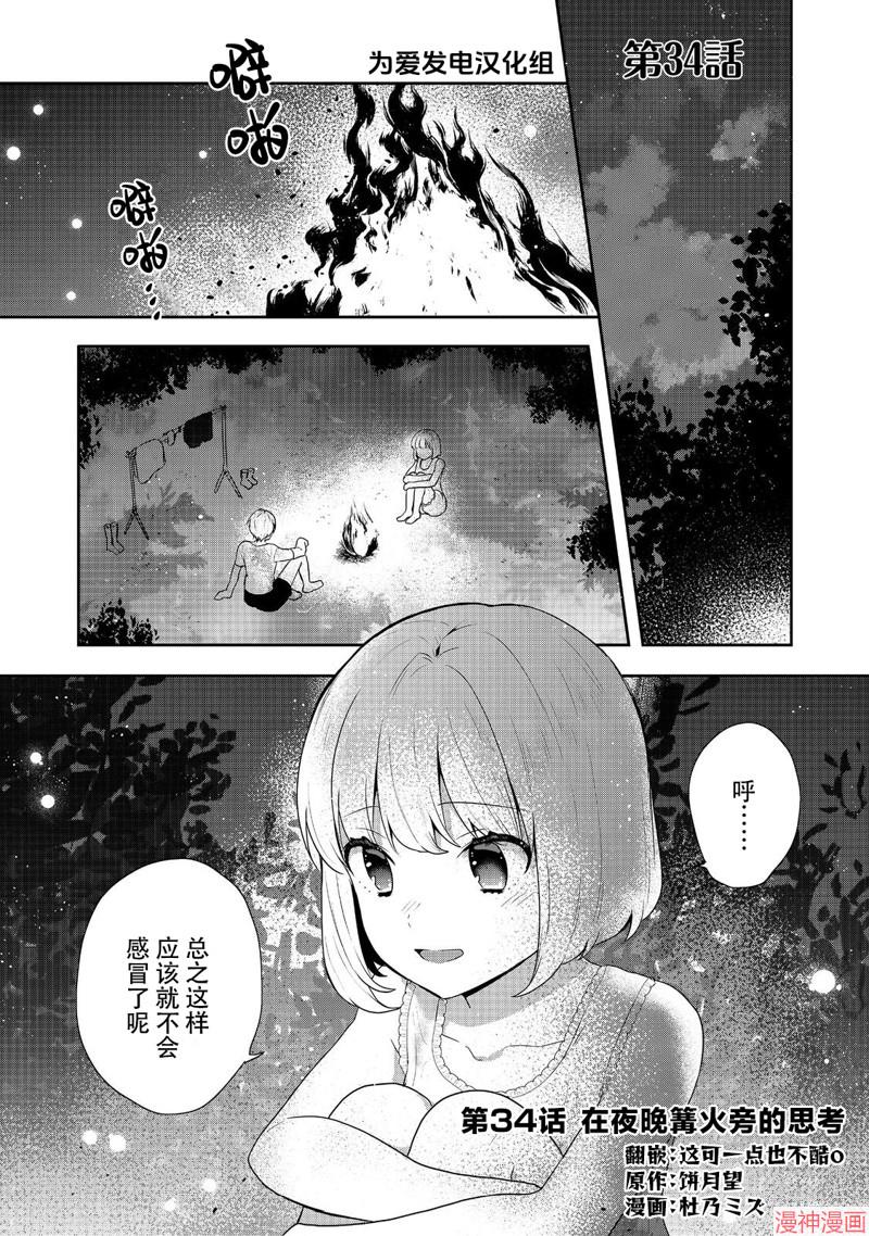 第34话0