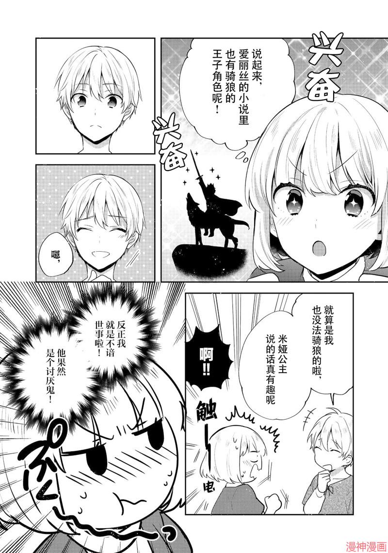 第35话3