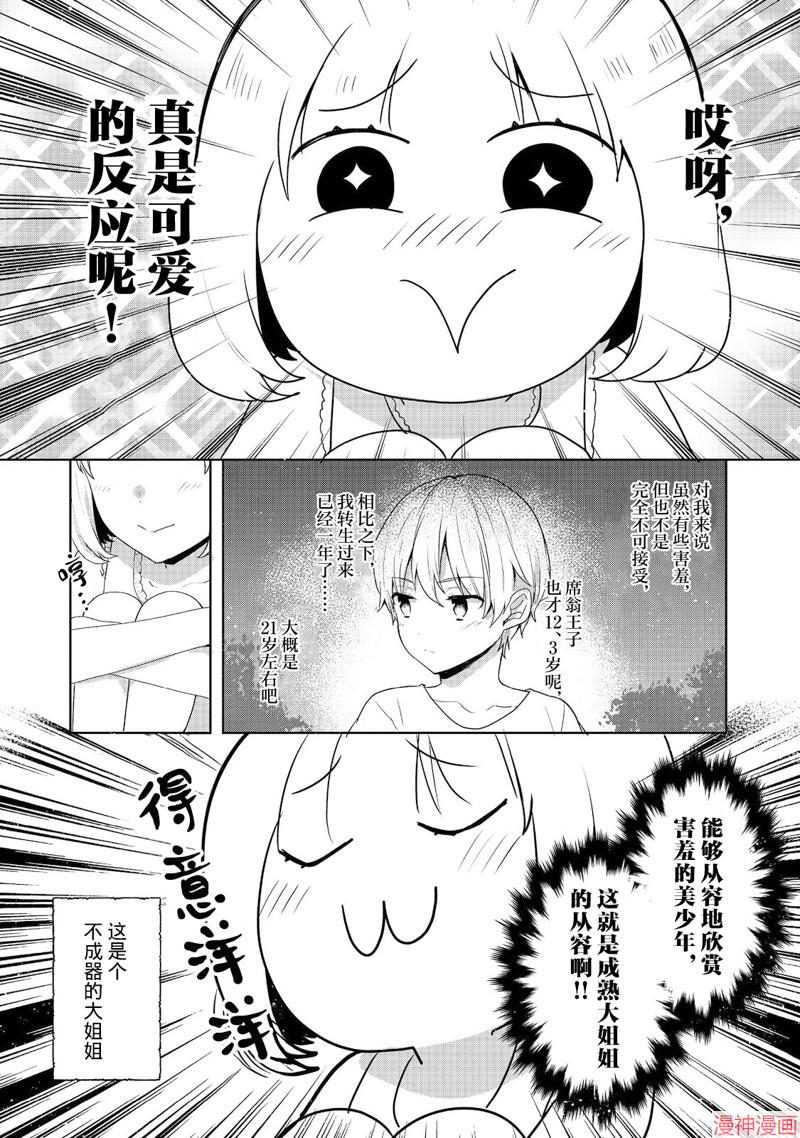 第34话2