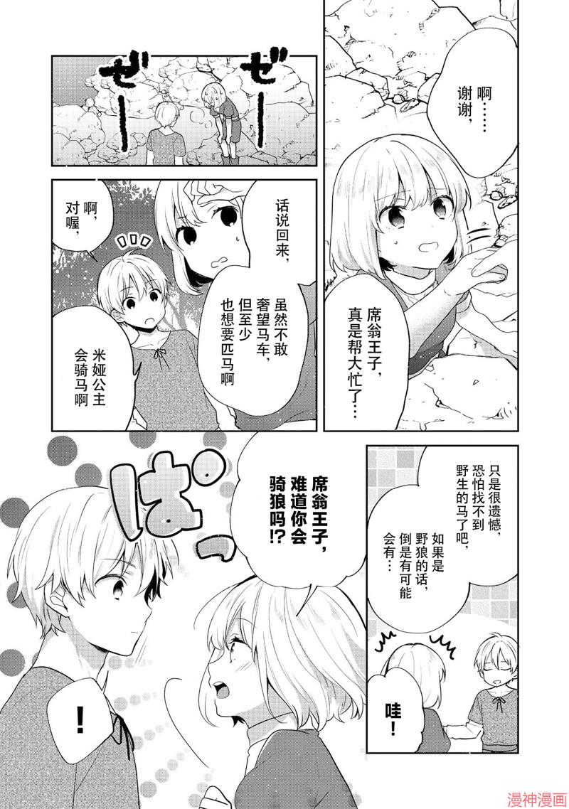 第35话2