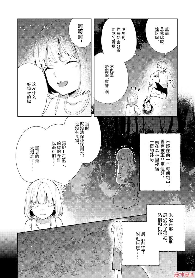 第34话3