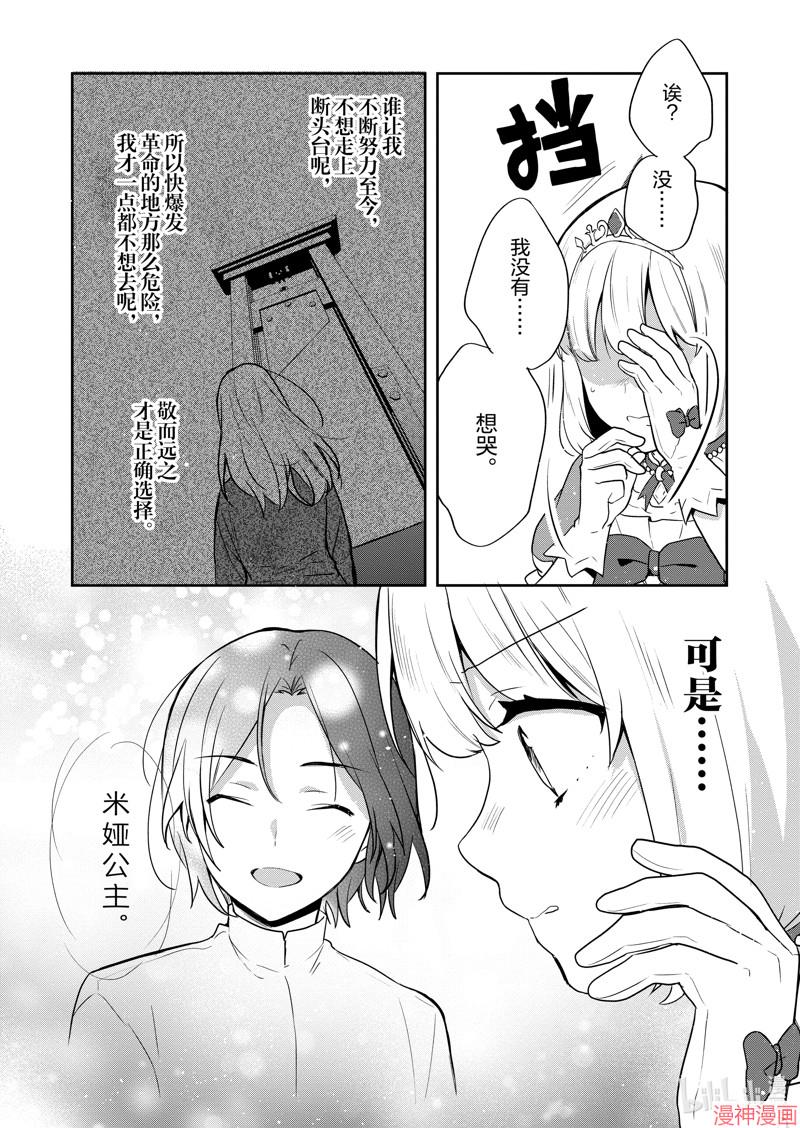 第32话3
