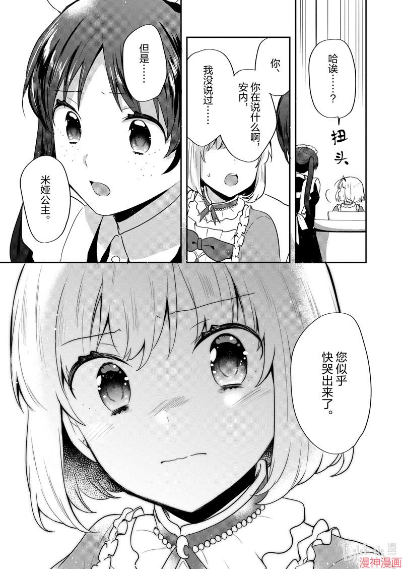 第32话2