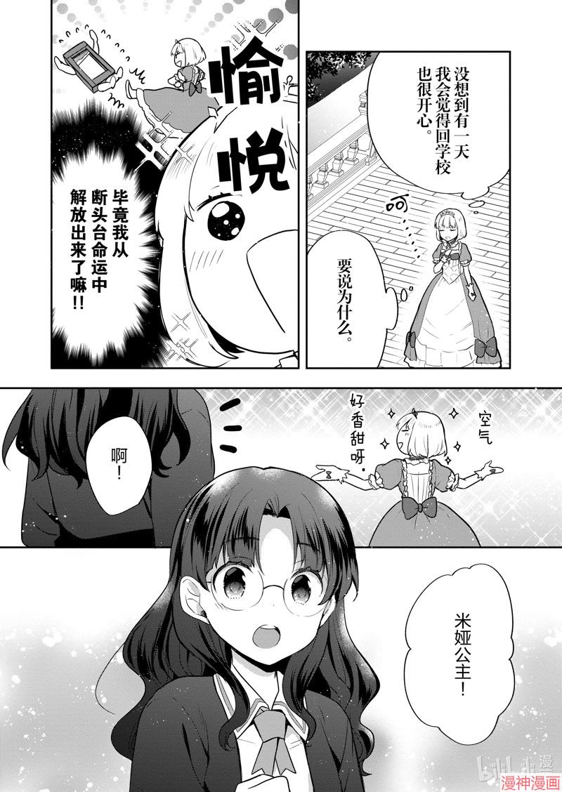 第32话1