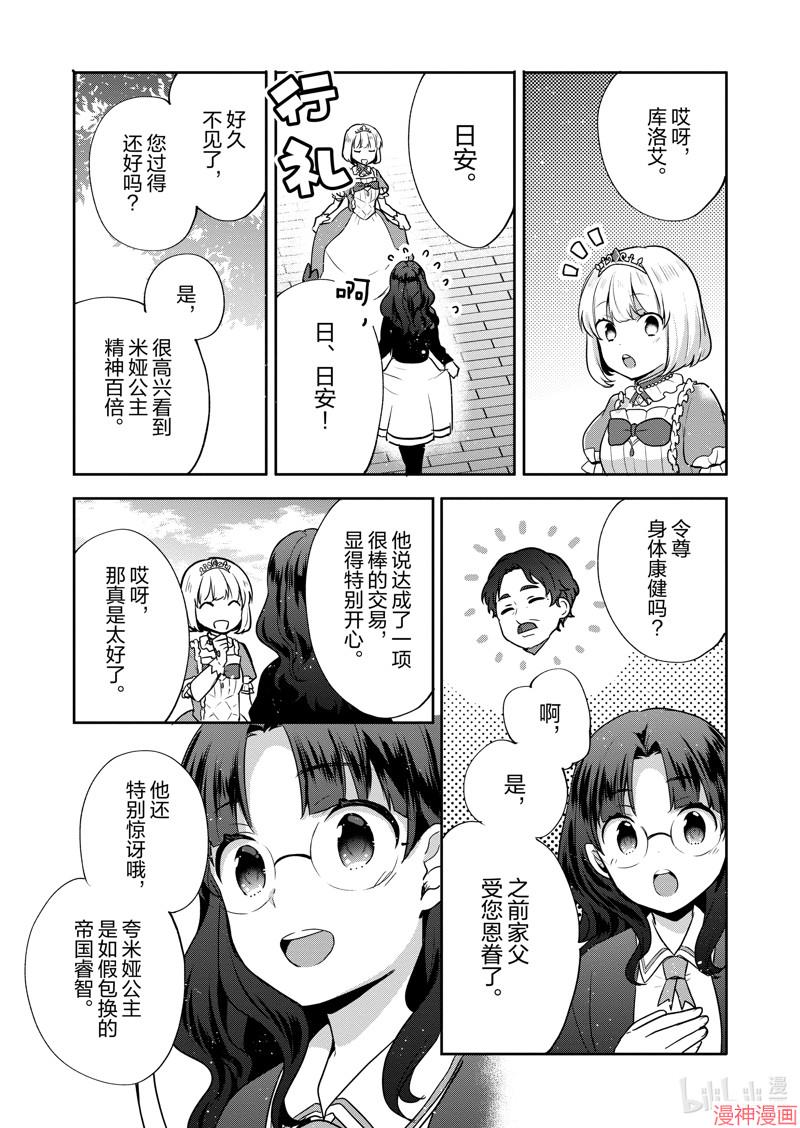 第32话2