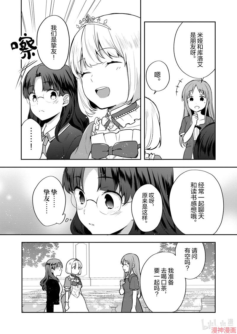 第32话4