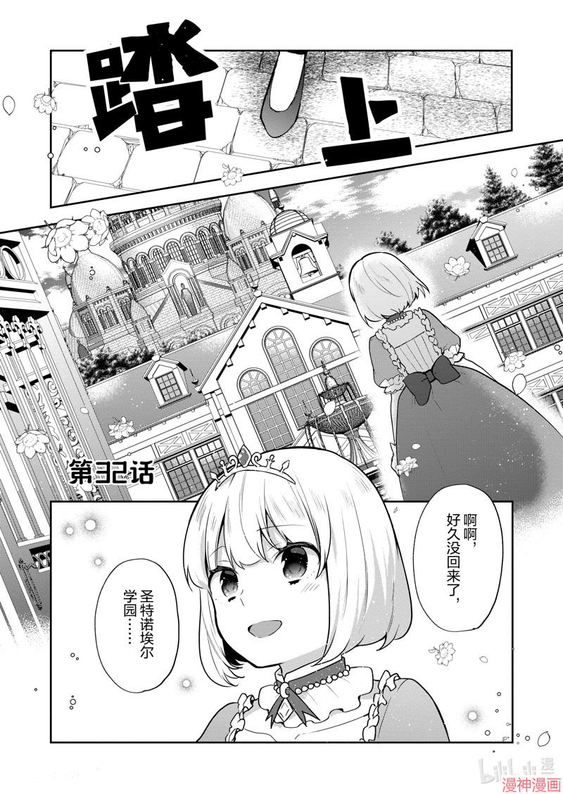 第32话0