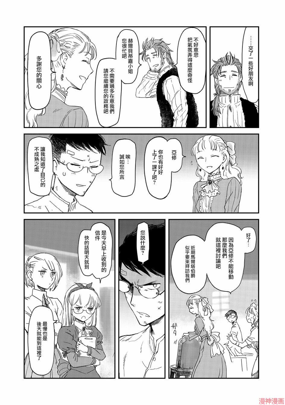第16话3